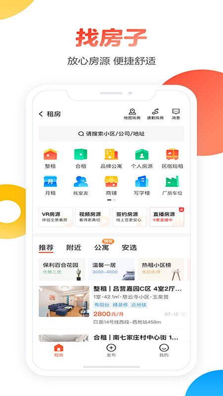 58同城7.1.1.0老版本下载,58同城,同城app,生活app
