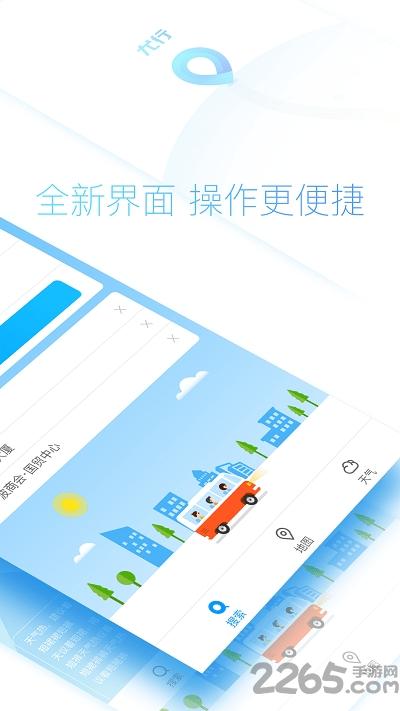 尤行app官方版下载,尤行,查公交app