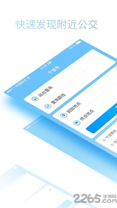 尤行app官方版下载,尤行,查公交app