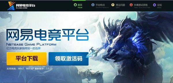 网易电竞平台,网易电竞平台下载,电竞平台