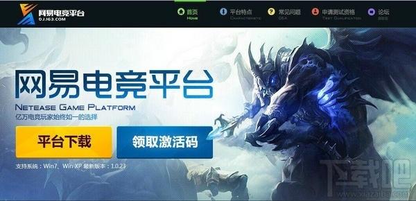 网易电竞平台,网易电竞平台下载,电竞平台