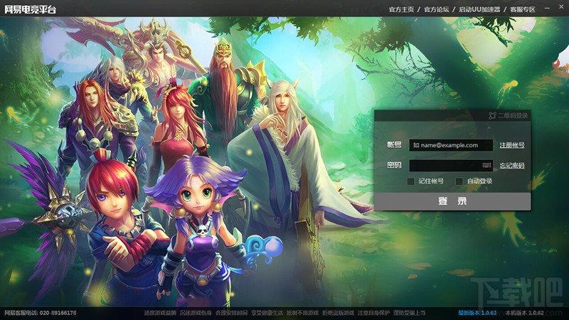 网易电竞平台,网易电竞平台下载,电竞平台
