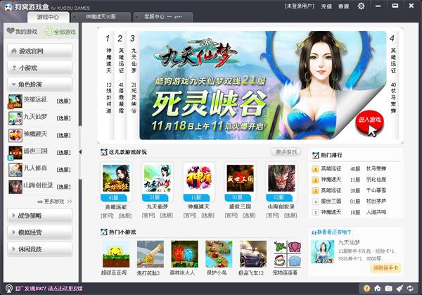 狗窝游戏盒,狗窝游戏盒下载,酷狗游戏盒,酷狗游戏