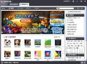 狗窝游戏盒,狗窝游戏盒下载,酷狗游戏盒,酷狗游戏