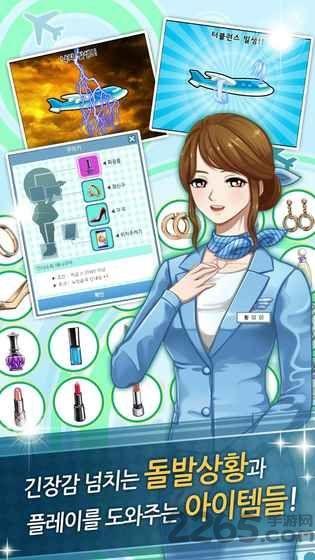 模拟养成空姐手机游戏下载,模拟养成空姐,空姐游戏,模拟游戏