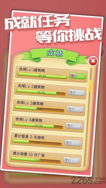 城市进化2048手游下载,城市进化2048,2048游戏,城市建设游戏