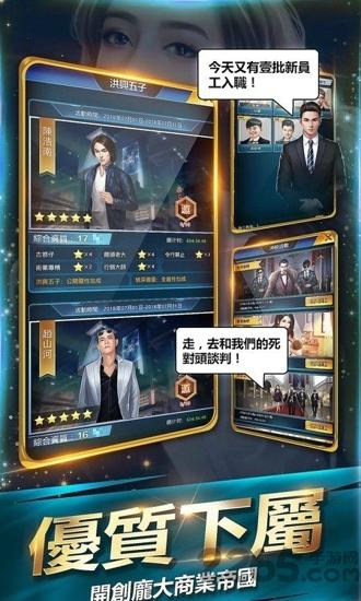 风流总裁俏秘书无限金币下载,风流总裁俏秘书,养成手游,总裁手游