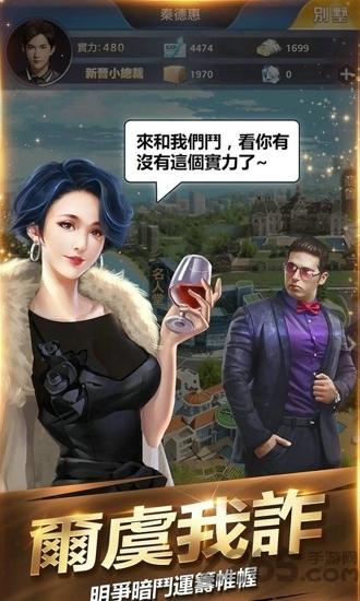风流总裁俏秘书无限金币下载,风流总裁俏秘书,养成手游,总裁手游