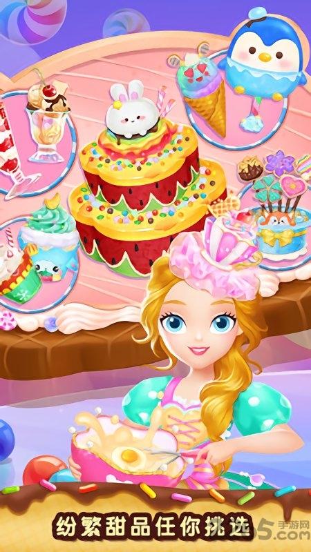 莉比小公主美味甜品店内购破解版下载,莉比小公主美味甜品店,莉比游戏,公主游戏