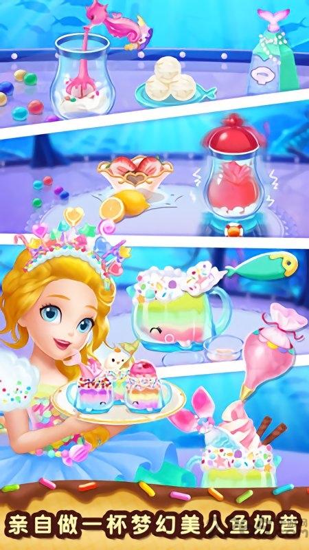 莉比小公主美味甜品店内购破解版下载,莉比小公主美味甜品店,莉比游戏,公主游戏