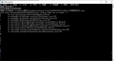 FileEncryption,密码.