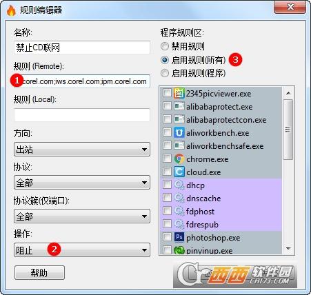 simplewall,防火墙.