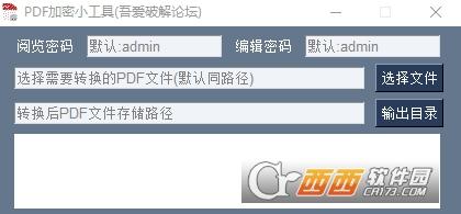 PDF加密,PDF,文档工具.