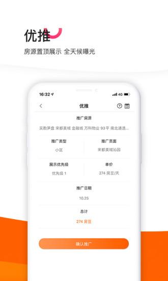 365租售宝南京经纪人版下载,365租售宝,租房app,房源app