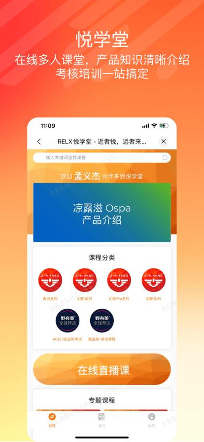 悦掌柜最新版本下载,悦掌柜,经营app,门店app