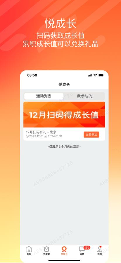 悦掌柜最新版本下载,悦掌柜,经营app,门店app