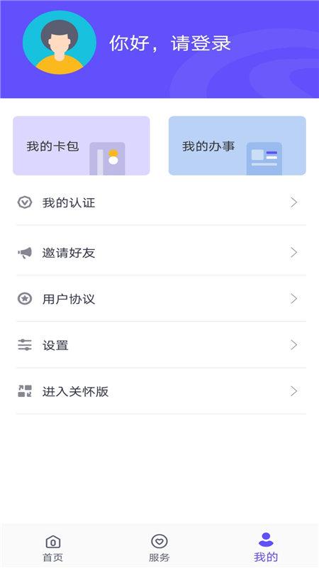 衡水人社app社保认证下载,衡水人社,人社app,衡水app