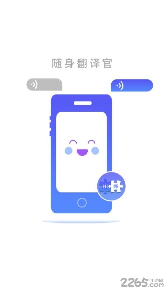 随身翻译官app下载,随身翻译官,翻译app