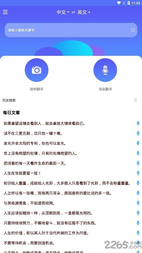 随身翻译官app下载,随身翻译官,翻译app