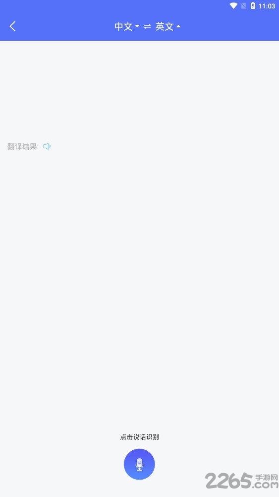 随身翻译官app下载,随身翻译官,翻译app