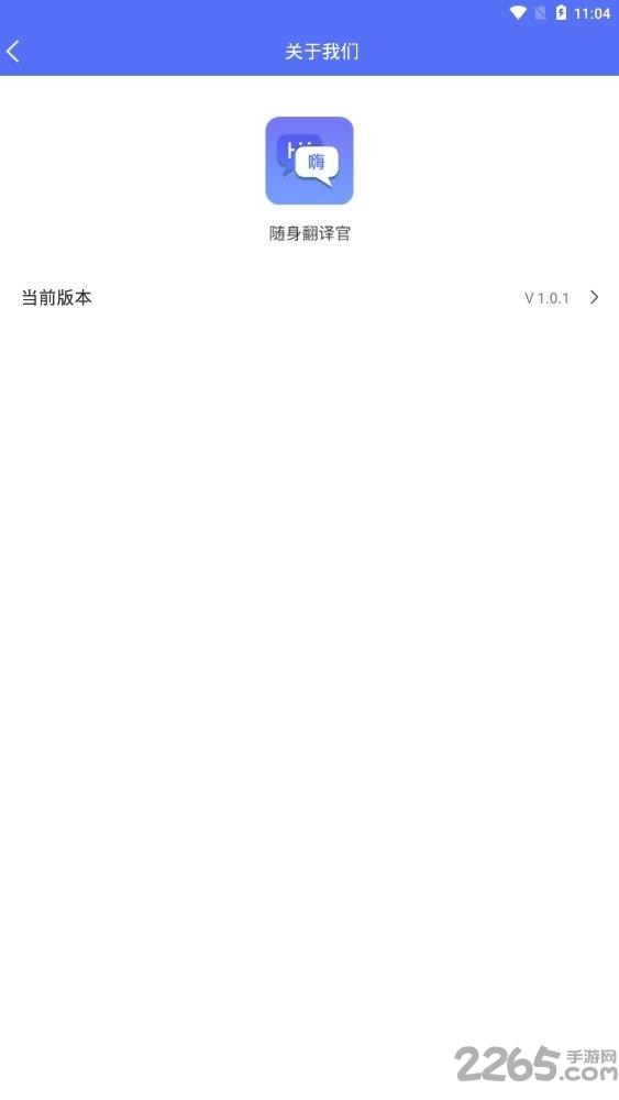 随身翻译官app下载,随身翻译官,翻译app
