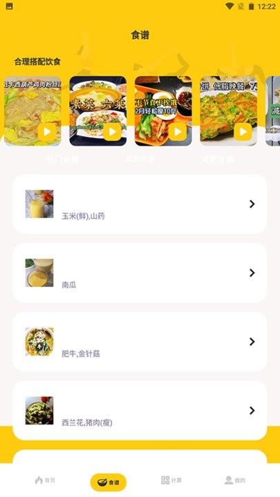 减肥小目标app最新版下载,减肥小目标,减肥app