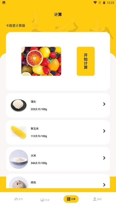 减肥小目标app最新版下载,减肥小目标,减肥app