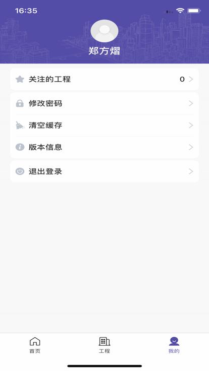 新薪通监管端下载,新薪通,监管app,预警app