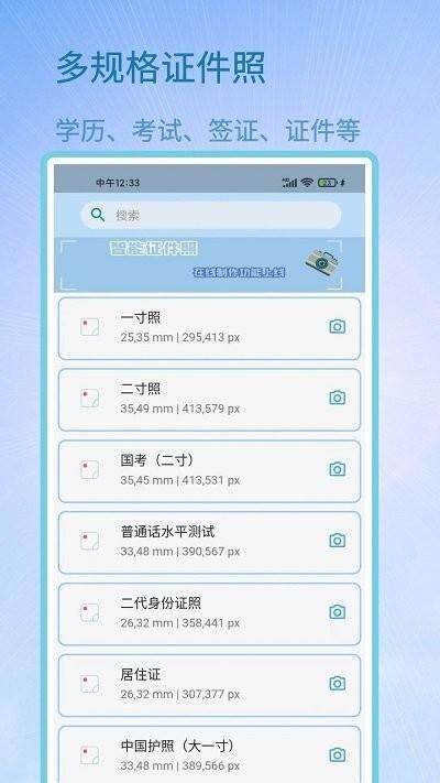 成卓证件照助手软件下载,成卓证件照助手,证件照app