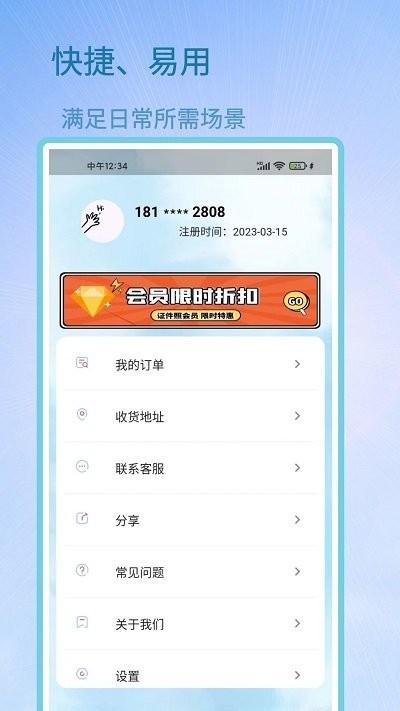 成卓证件照助手软件下载,成卓证件照助手,证件照app