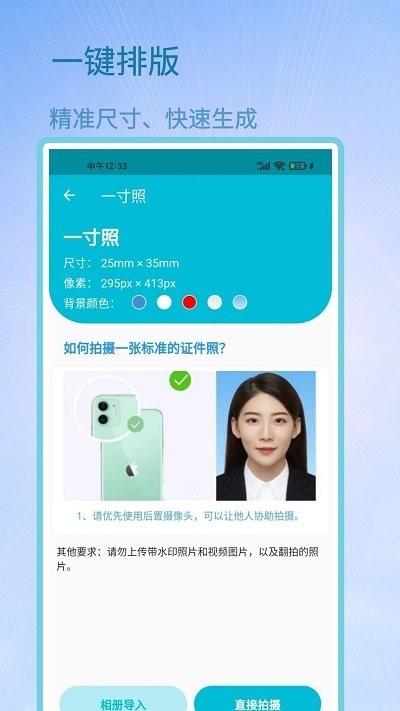成卓证件照助手软件下载,成卓证件照助手,证件照app