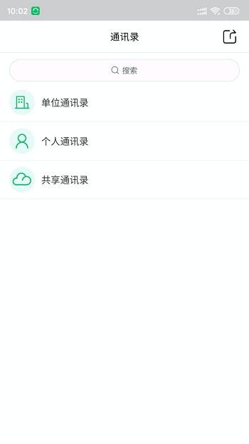 协同通信app下载,协同通信,通信app,办公app