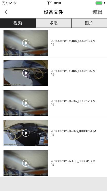 hbsdvr行车记录仪app下载,hbsdvr,行车记录app,汽车服务app