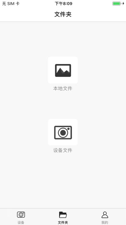 hbsdvr行车记录仪app下载,hbsdvr,行车记录app,汽车服务app