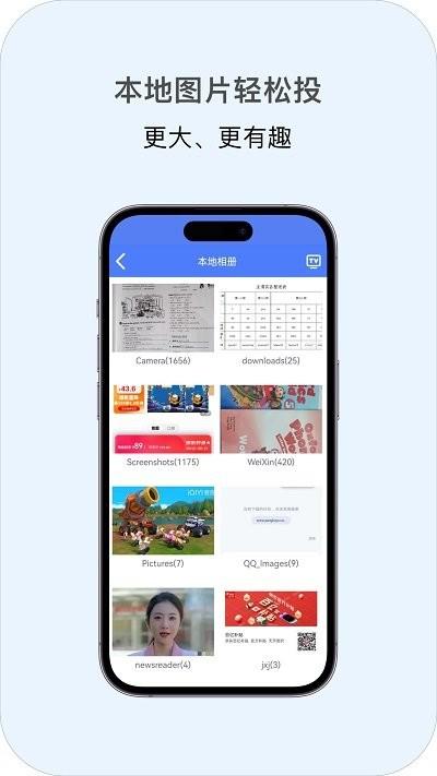 投屏助手最新版下载,投屏助手,投屏app