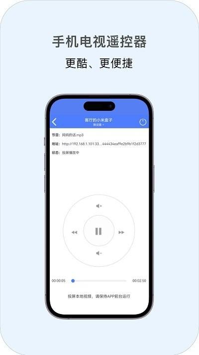 投屏助手最新版下载,投屏助手,投屏app