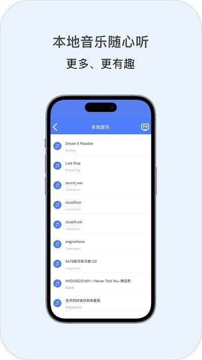 投屏助手最新版下载,投屏助手,投屏app