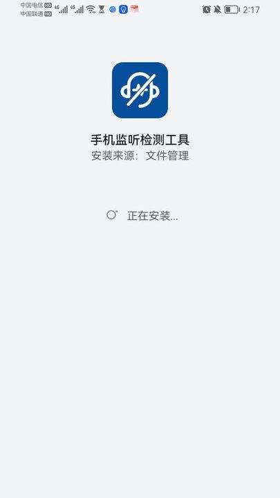 手机监听检测工具app下载,手机监听检测工具,检测app