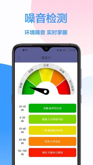 量尺寸app下载,量尺寸,测量app,尺子app