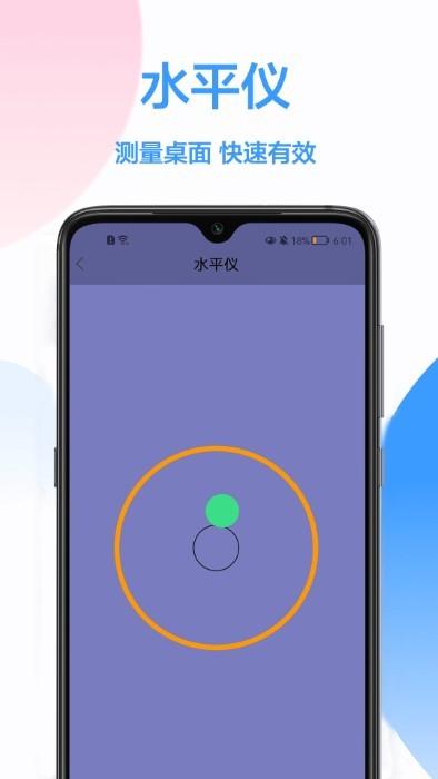 量尺寸app下载,量尺寸,测量app,尺子app