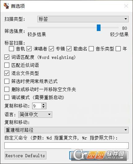 重复文件,音频查询,快速查找.
