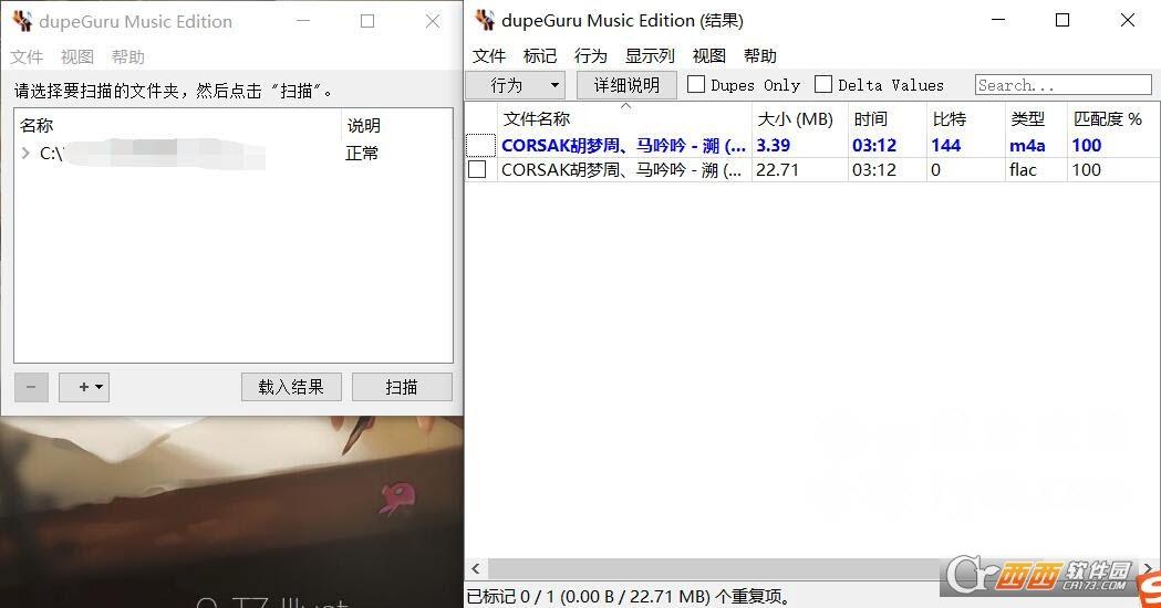 重复文件,音频查询,快速查找.