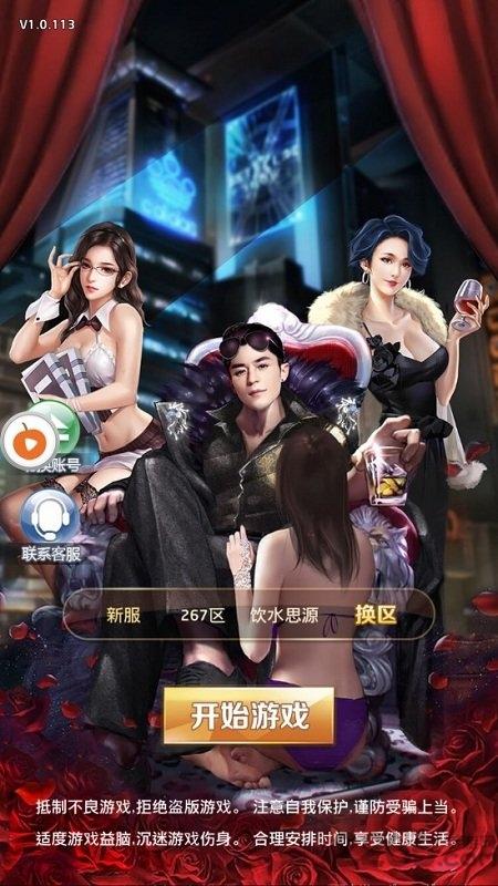 小小总裁妙游版下载,小小总裁,总裁手游,商战手游