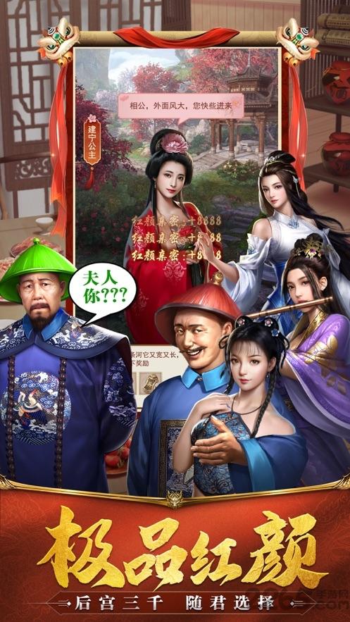 皇帝模拟器内购破解版下载,皇帝模拟器,官场手游,模拟手游