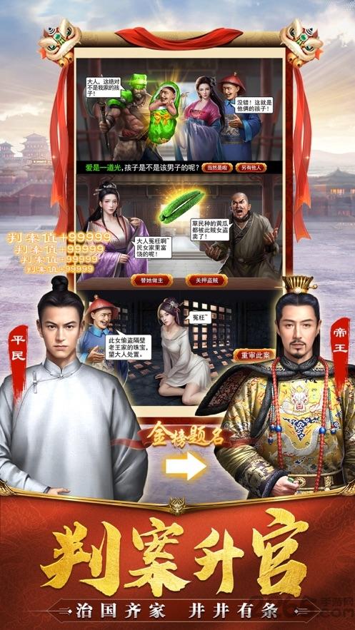 皇帝模拟器内购破解版下载,皇帝模拟器,官场手游,模拟手游
