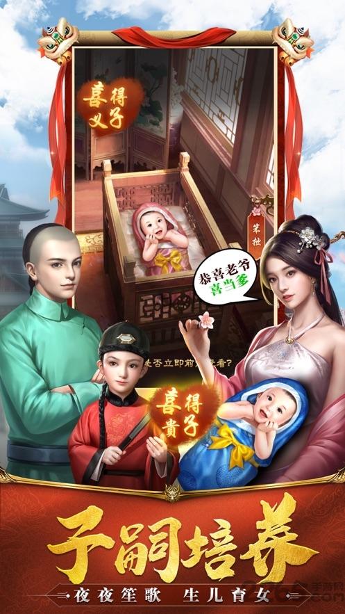 皇帝模拟器内购破解版下载,皇帝模拟器,官场手游,模拟手游