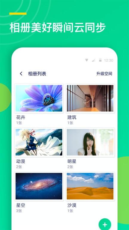 联系人同步助手app下载,联系人同步助手,通讯录app,联系人app