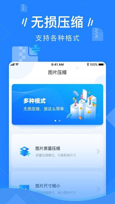 图片压缩软件手机版免费下载,图片压缩,压缩app