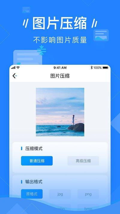 图片压缩软件手机版免费下载,图片压缩,压缩app