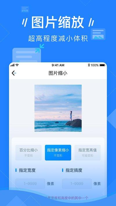 图片压缩软件手机版免费下载,图片压缩,压缩app